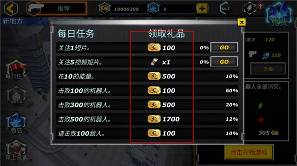 拉斯维加斯英雄模拟器中文版(图7)