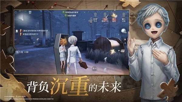 第五人格新春特别版