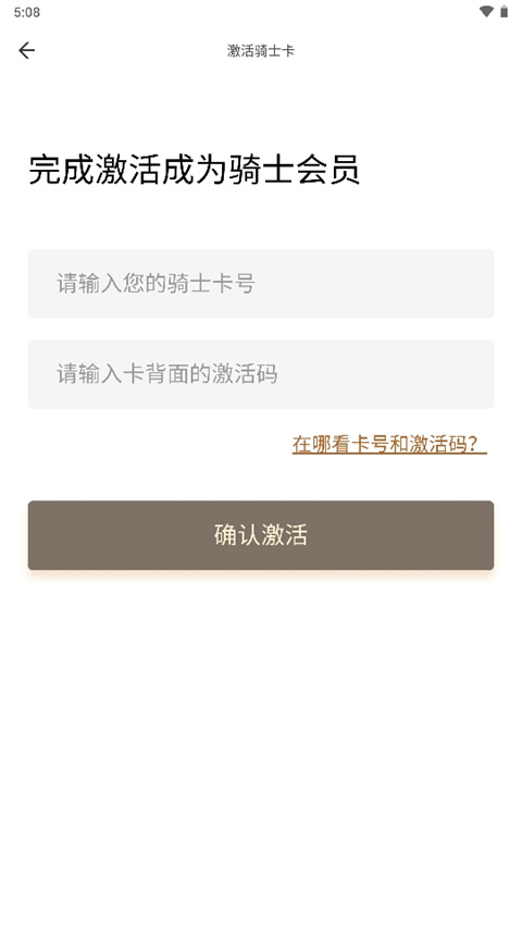 全球购骑士卡app官方版(图2) 全球购骑士卡app官方版(图2)