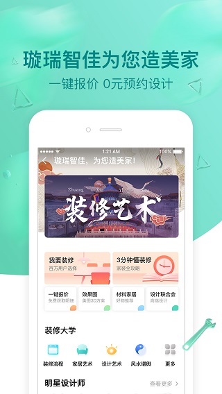 璇瑞app(图1)