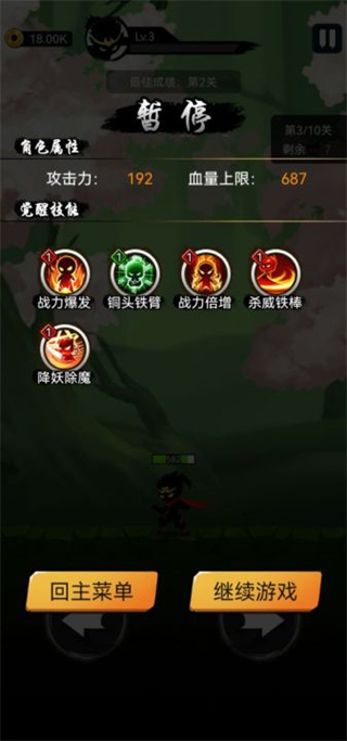悟空修仙官方版(图4) 悟空修仙官方版(图4)