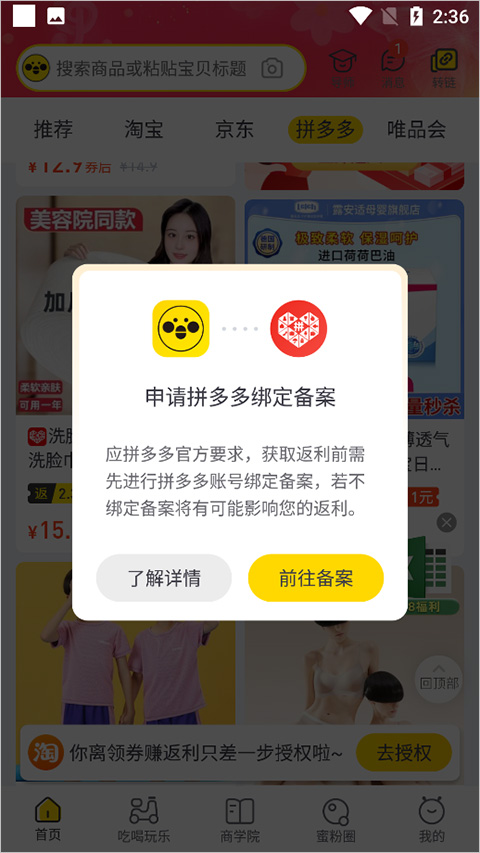 蜜源app(图8)