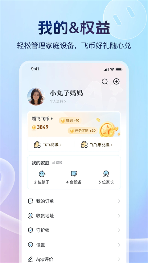 讯飞AI学app