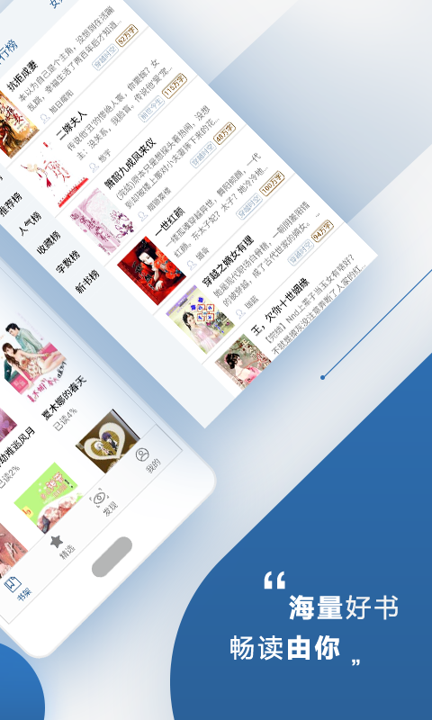 连城读书app