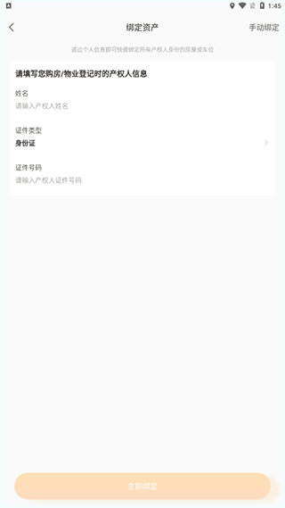 融创归心app(图3)