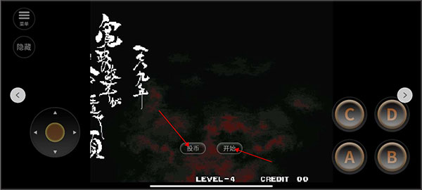 侍魂4手机版(图1)