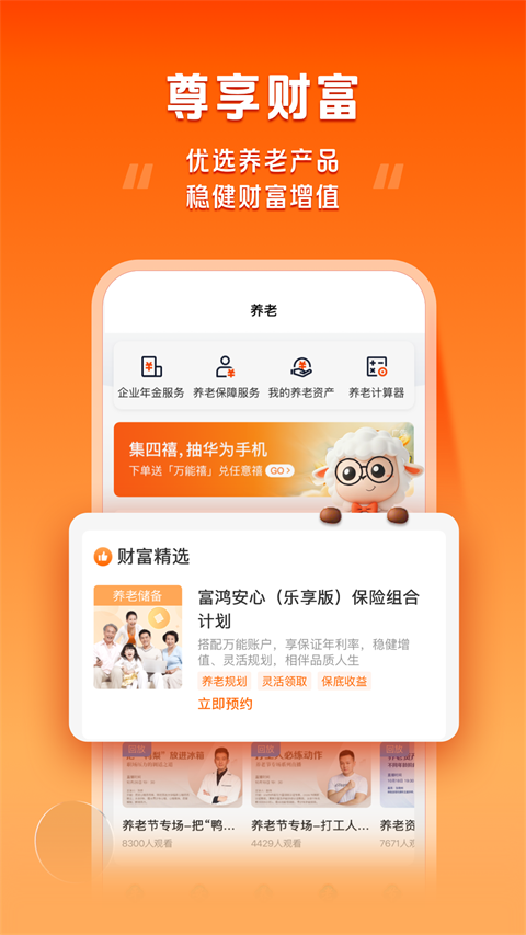 好福利App