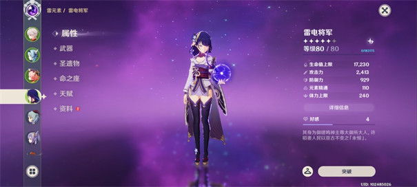 原神电脑版(图3) 原神电脑版(图3)