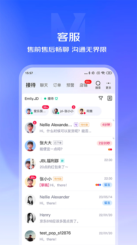 京麦app