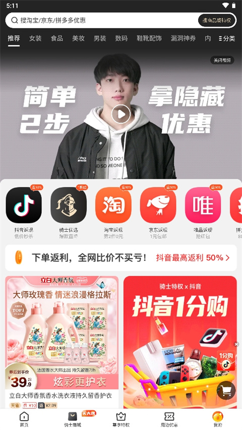 全球购骑士卡app官方版(图3) 全球购骑士卡app官方版(图3)