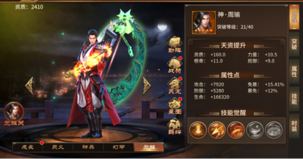 极无双单机版(图15)