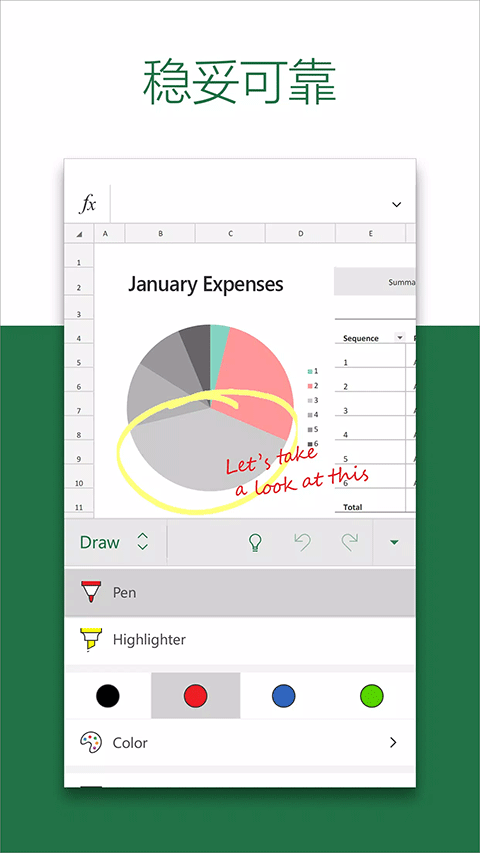 微软Excel app