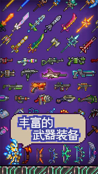 泰拉瑞亚2026最新版