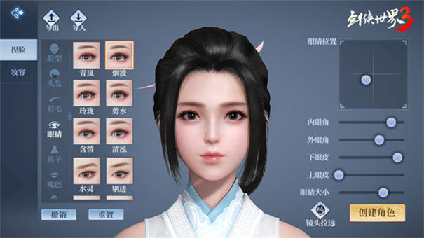 剑侠世界3新剑问世(图2) 剑侠世界3新剑问世(图2)
