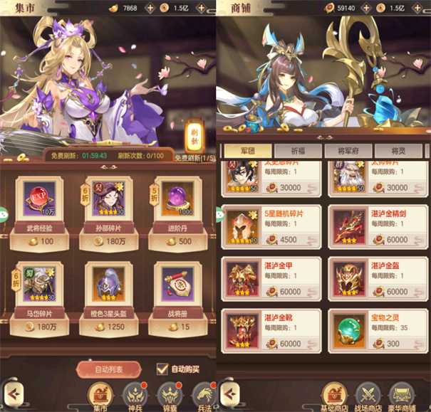 幻想名将录电脑版(图1) 幻想名将录电脑版(图1)