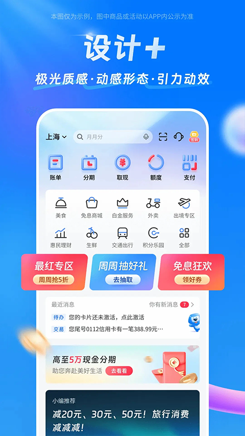 买单吧app