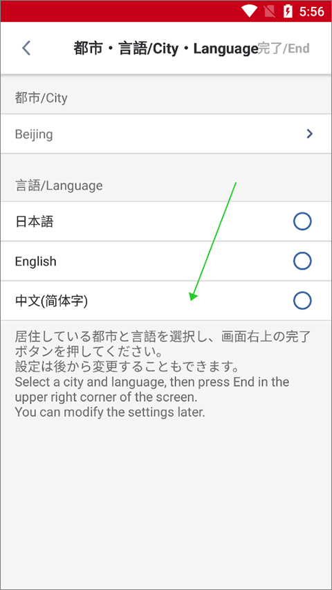 日本航空app中文版(图5)