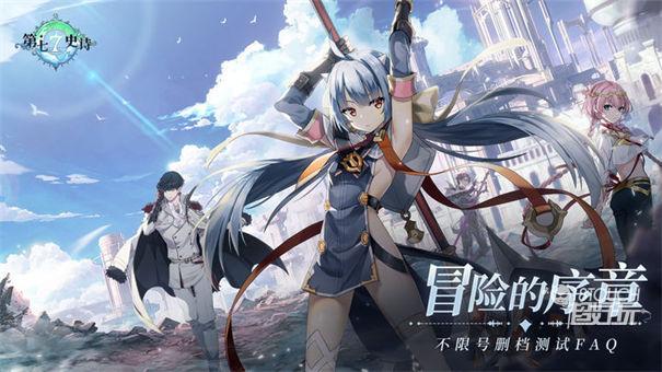 第七史诗日服版(图1)