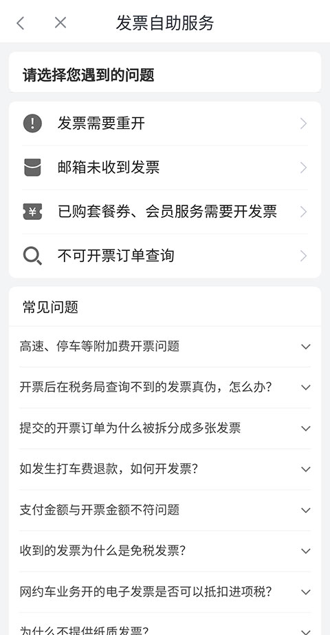 滴滴加油App(图10)