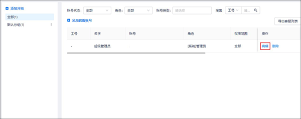 美洽app(图5)