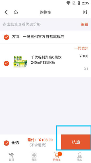 一码贵州APP(图5)