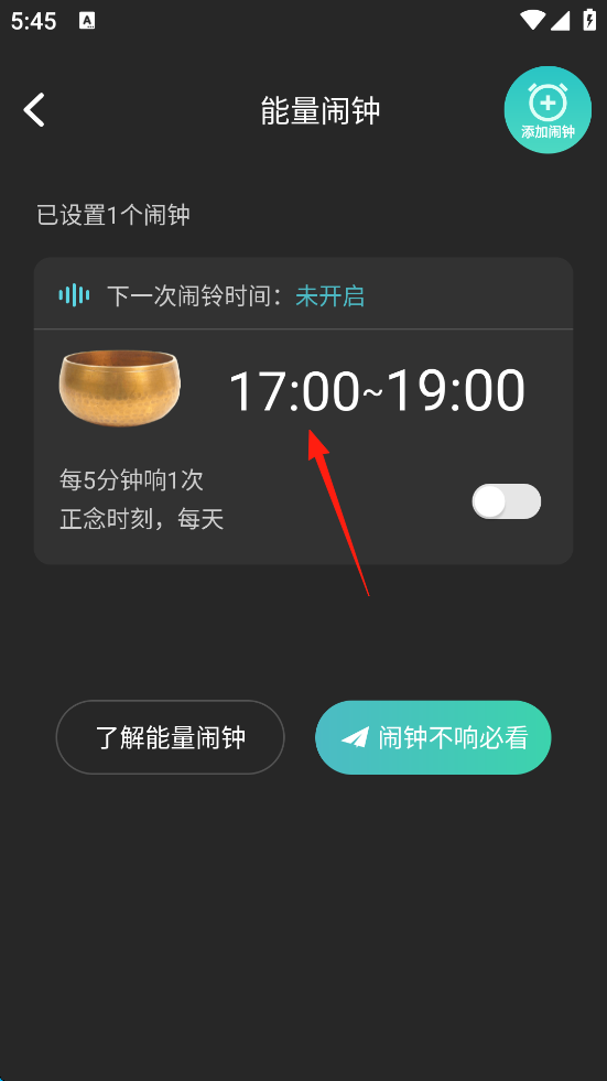 以静App(图2)