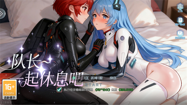 极速女武神(图1)