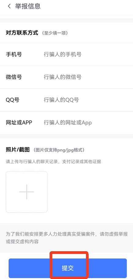 分期乐App(图7)