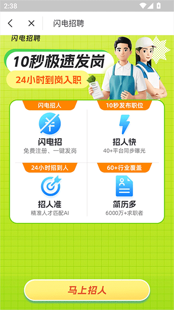 青团社兼职app(图3)