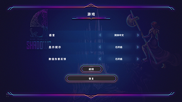 影下九载手机版(图3)