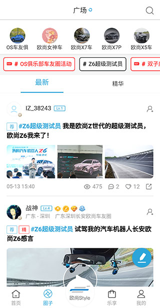 长安启源app(图2)