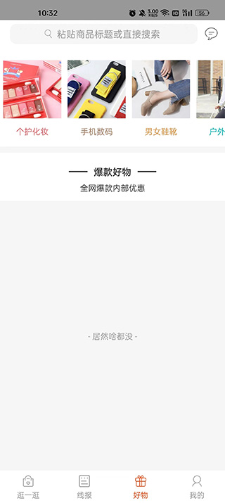 618返利app(图6) 618返利app(图6)