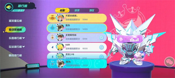 蛋仔派对国际服新版本