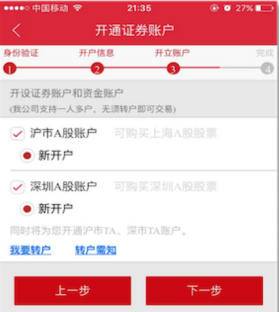 中信证券app(图7)