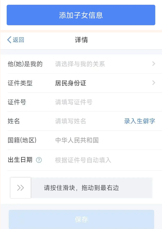 国家税务总局App官方版(图6)