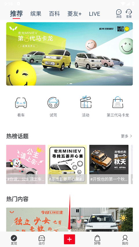 五菱汽车app最新版(图1)