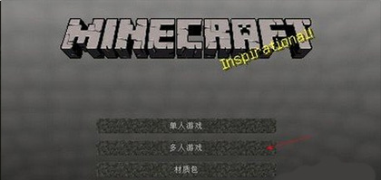 我的世界单机中文版(图5)