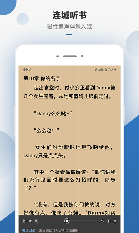 连城读书app