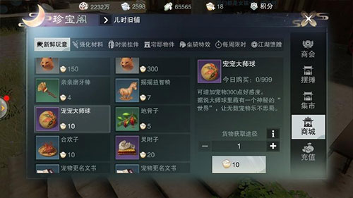 网易一梦江湖(图4) 网易一梦江湖(图4)