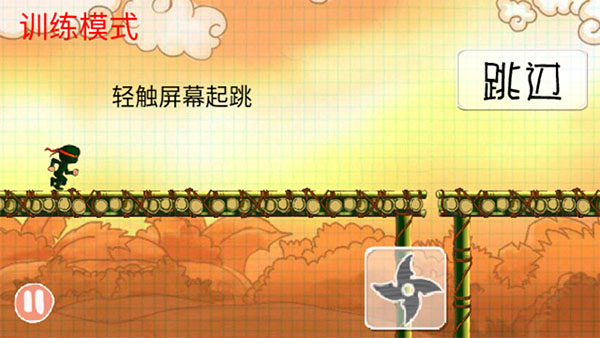 忍者突袭官方正版(图1)