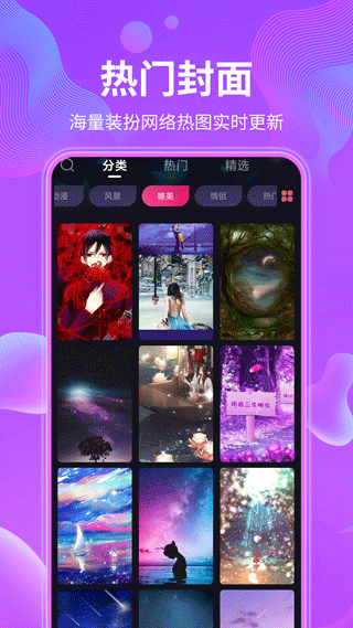 动态壁纸最新版