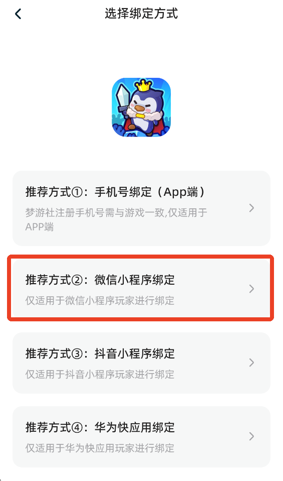 梦游社加速版(图4)