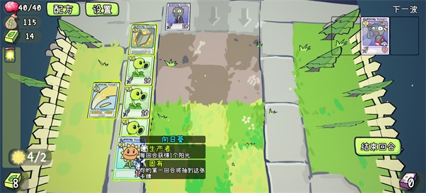 植物大战僵尸card手机版(图3)