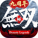 极无双单机版