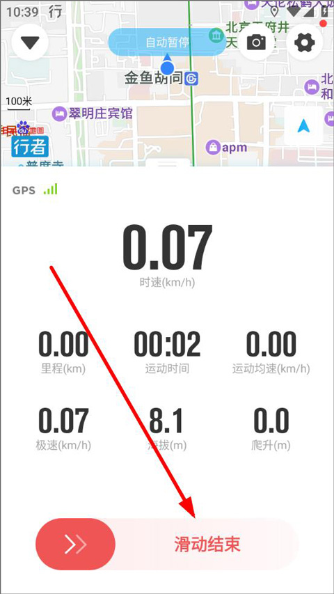 行者骑行app(图3)