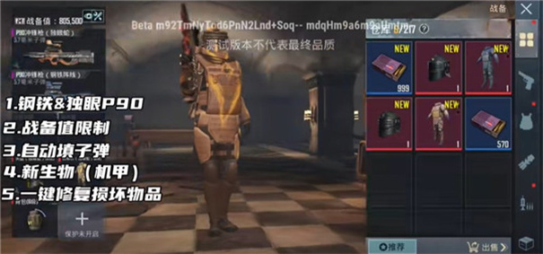 PUBG国际服地铁逃生正版