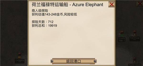 海盗加勒比海亨特无限金币破解版(图8)