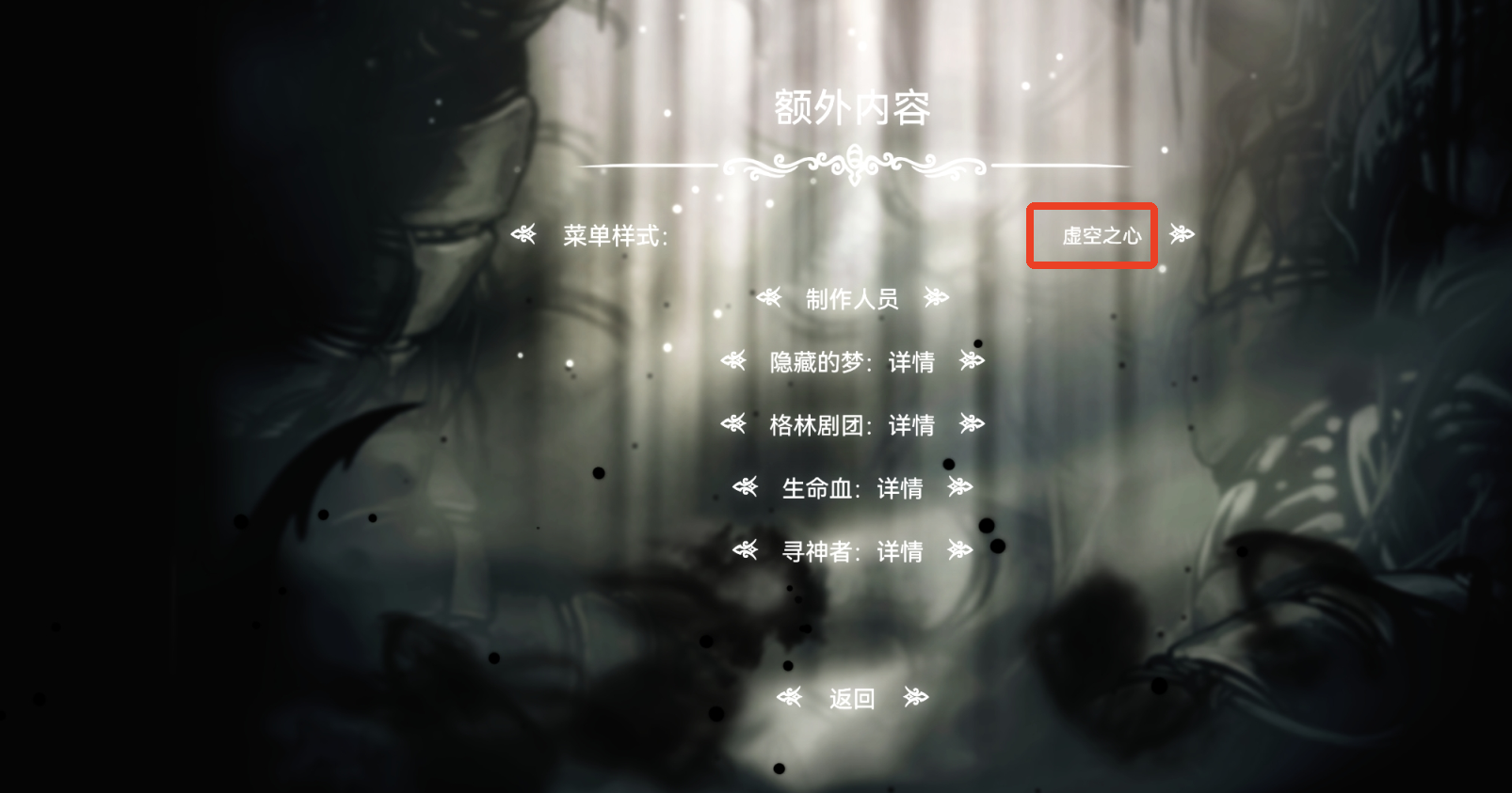 空洞骑士手机版(图8)