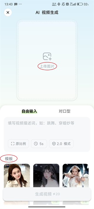 星绘App(图6)