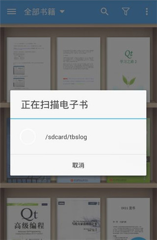 静读天下App(图4)